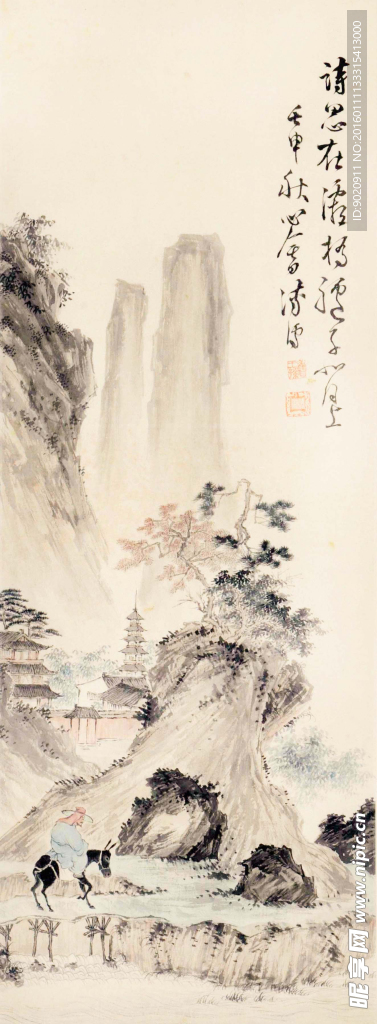 溥心畲 山水人物