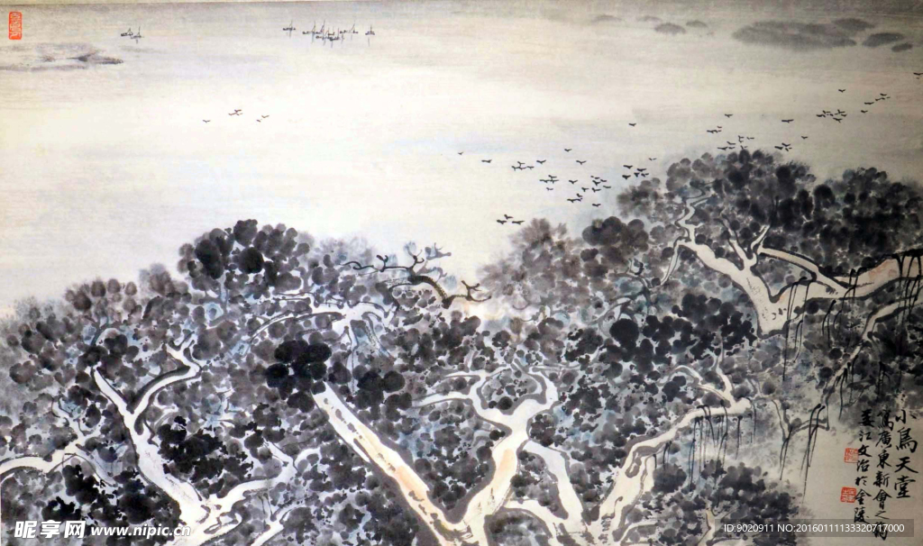 宋文治 山水