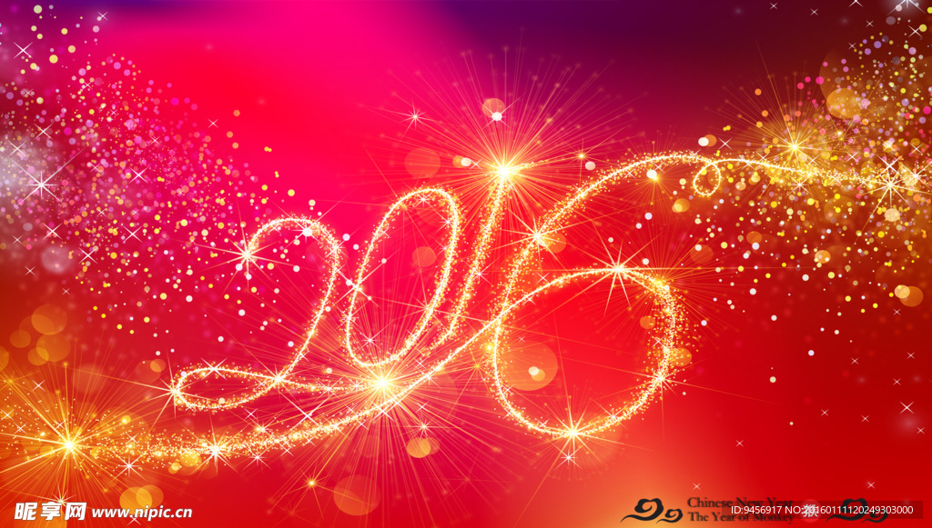 2016光斑字体