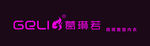 葛琳若LOGO