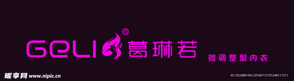 葛琳若LOGO