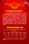 银行简介 利率表