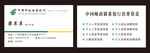 邮政银行名片