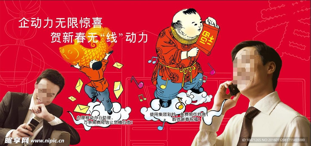 打电话海报