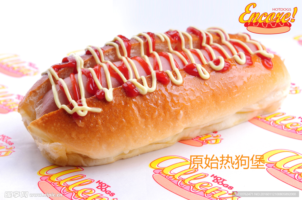 原始热狗堡