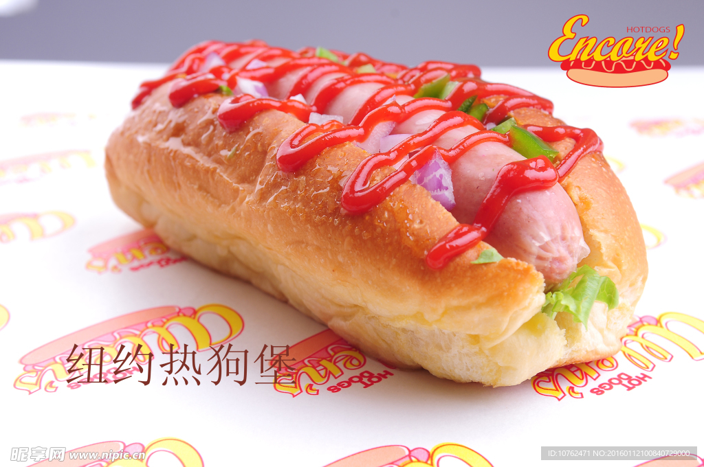纽约热狗堡