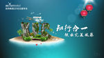 年会主题海报