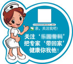 扫二维码小标识