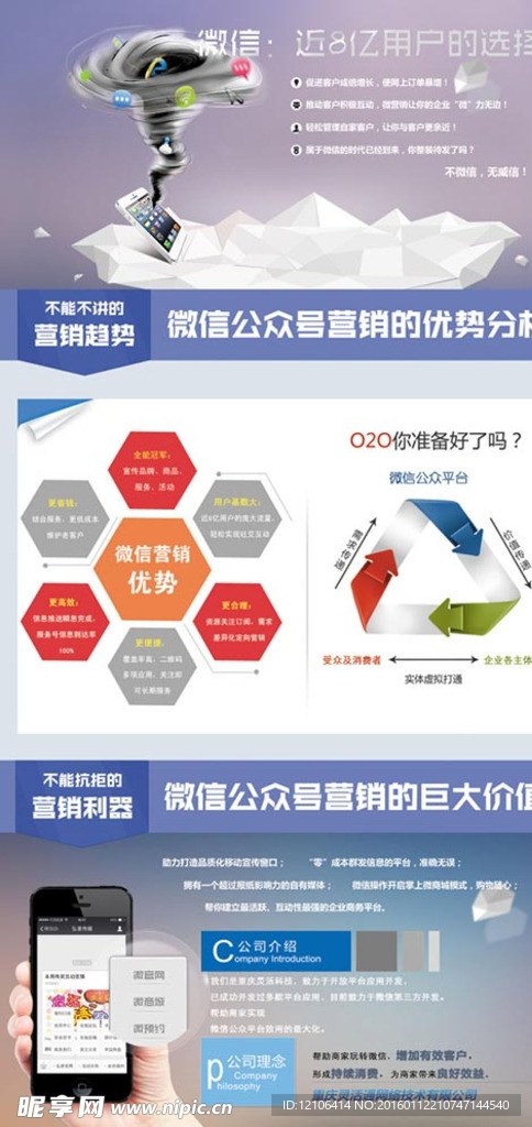 微信公众号