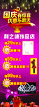 饰品店展架