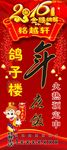 2016展架