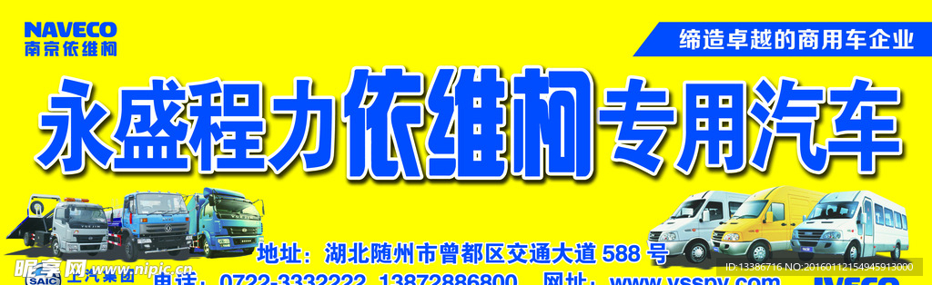 汽车户外广告