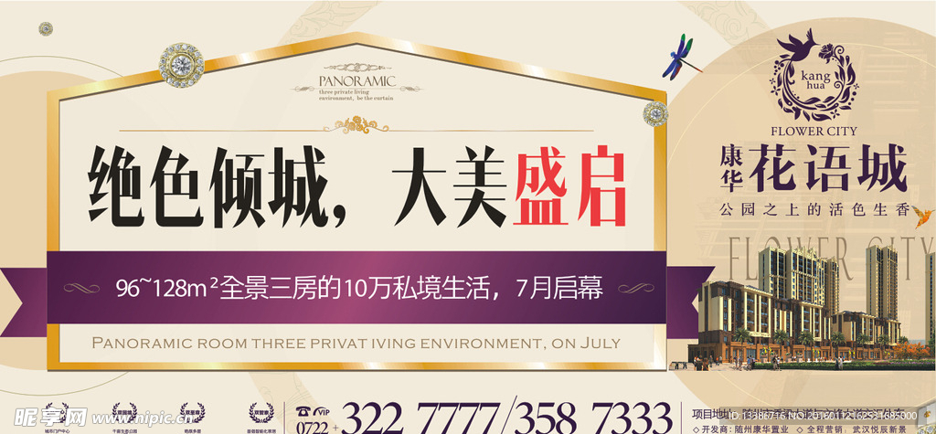 灯箱广告