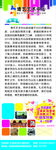 艺术中心展架