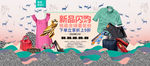 衣服banner
