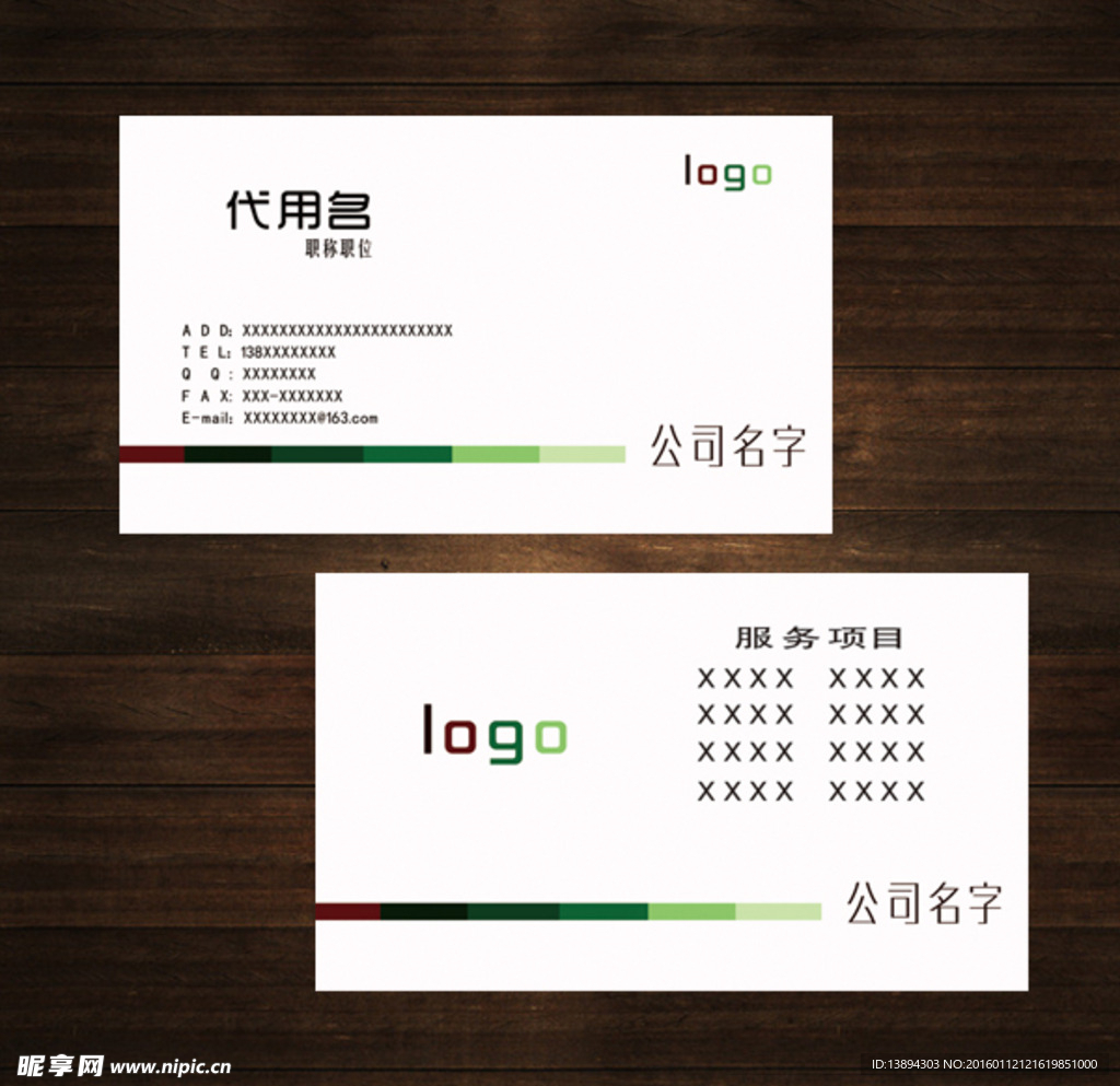 简约名片