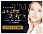 医疗美容整形商务通