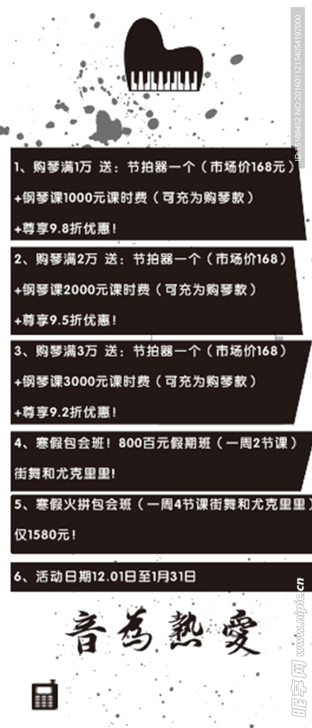 琴行展架