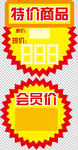 标价签
