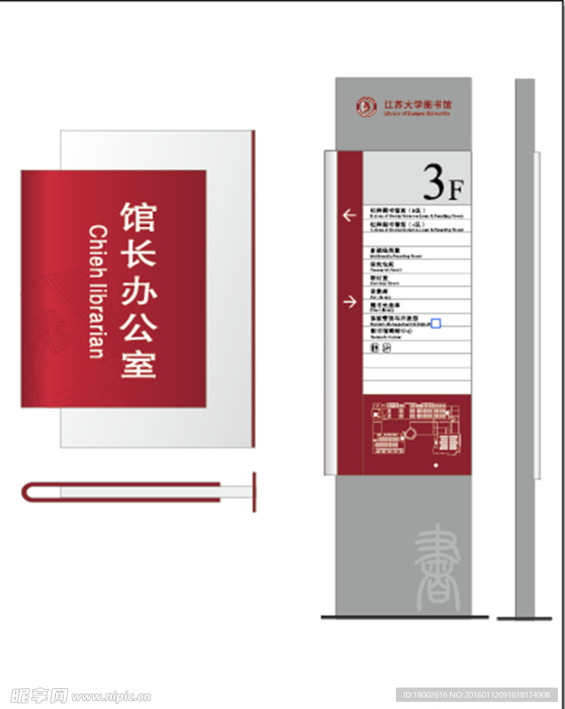 楼层索引 侧挑
