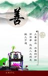 上善若水