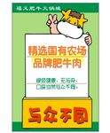 火锅店海报