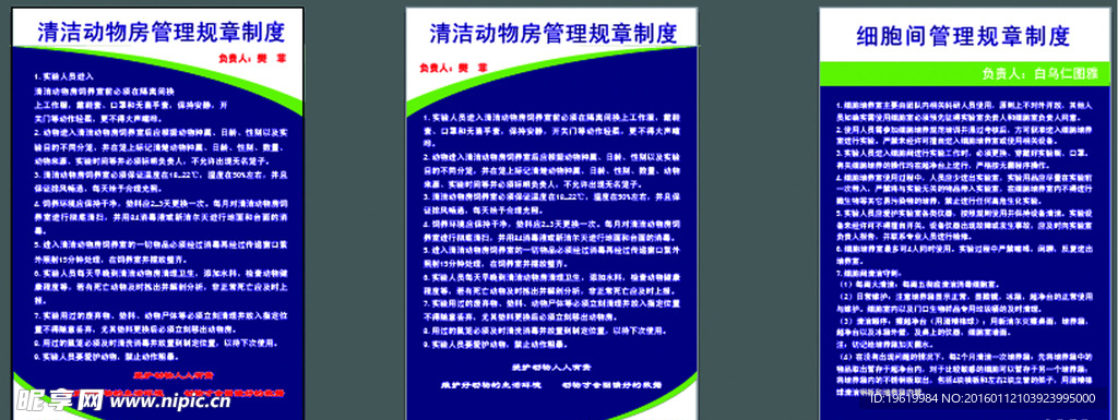 企业展板