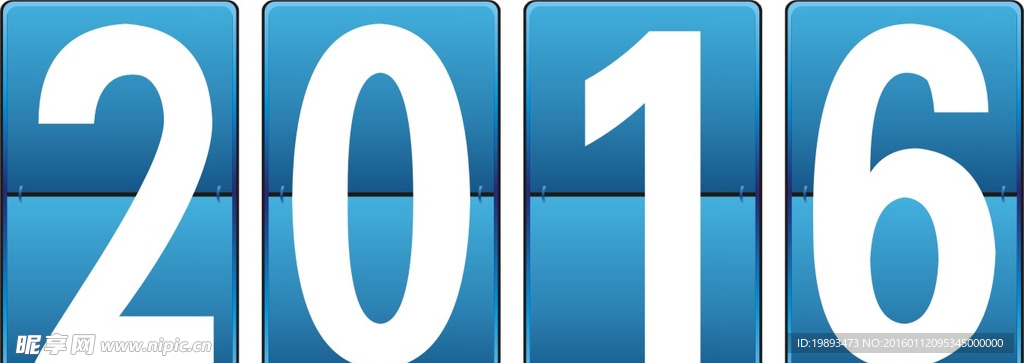 2016 年