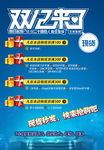 双12来了