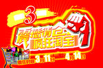 淘宝清仓