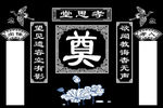 孝思堂