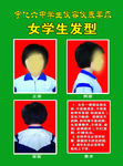 中学女生发型