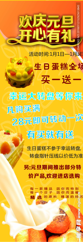 蛋糕展架