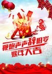 猴年大吉