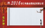 签到墙
