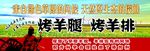 烧烤海报分层图