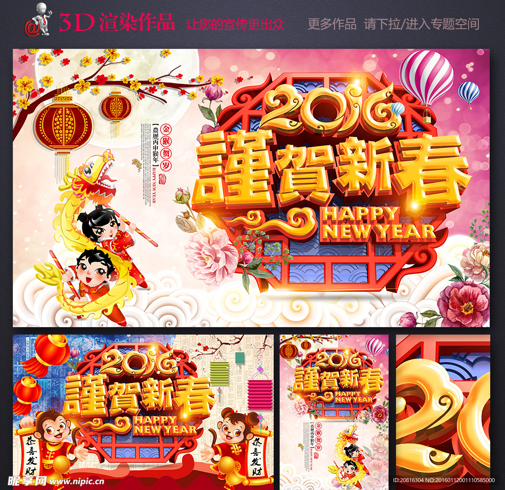 新年
