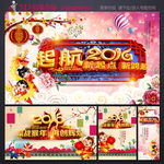 2016年会