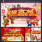 2016年会