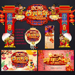 新年