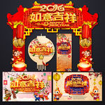 春节门楼