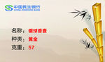 黄金 标价签 小标贴