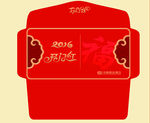2016 猴年红包  利时 福