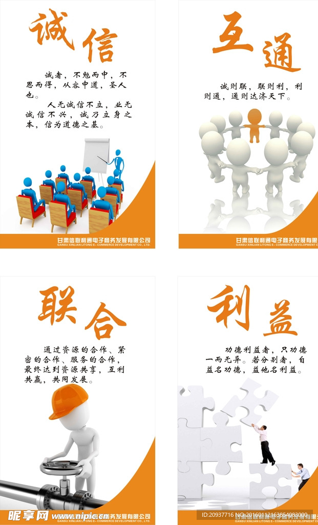 公司文化墙