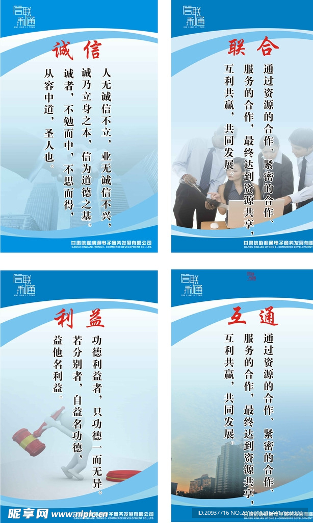 公司文化墙