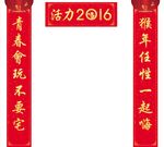对联