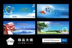 五水共治