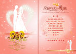 婚礼请帖
