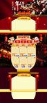 淘宝春节喜庆大气羊年新年首页