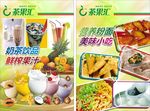 西餐厅